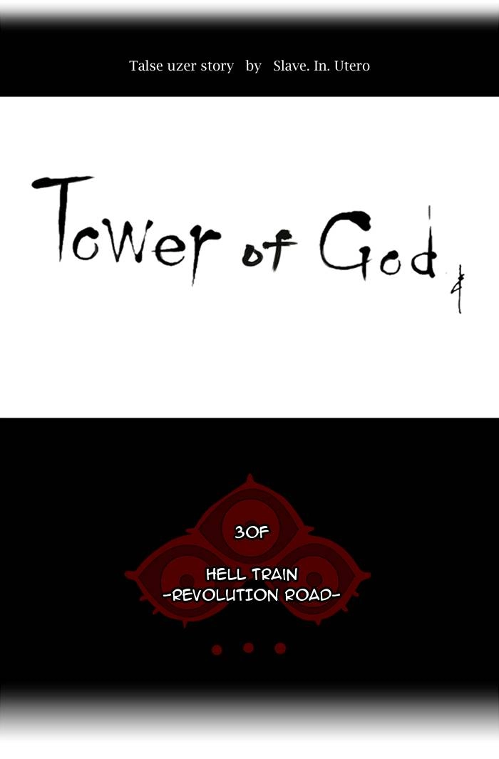 Tower of God Chapter 193, page 9 of 35