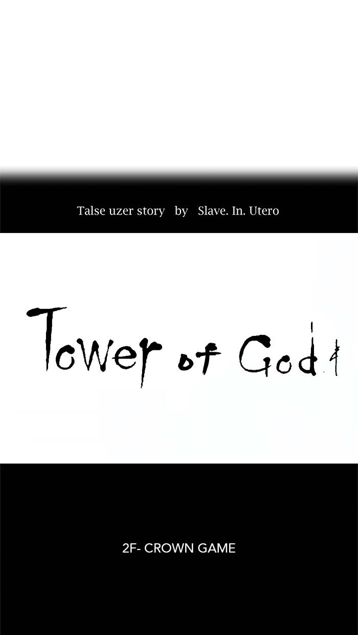 Tower of God Chapter 20, page 12 of 56