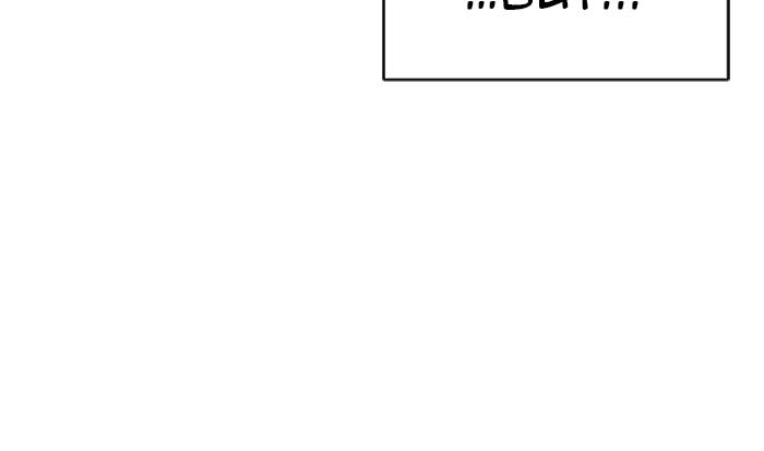 Tower of God Chapter 20, page 45 of 56