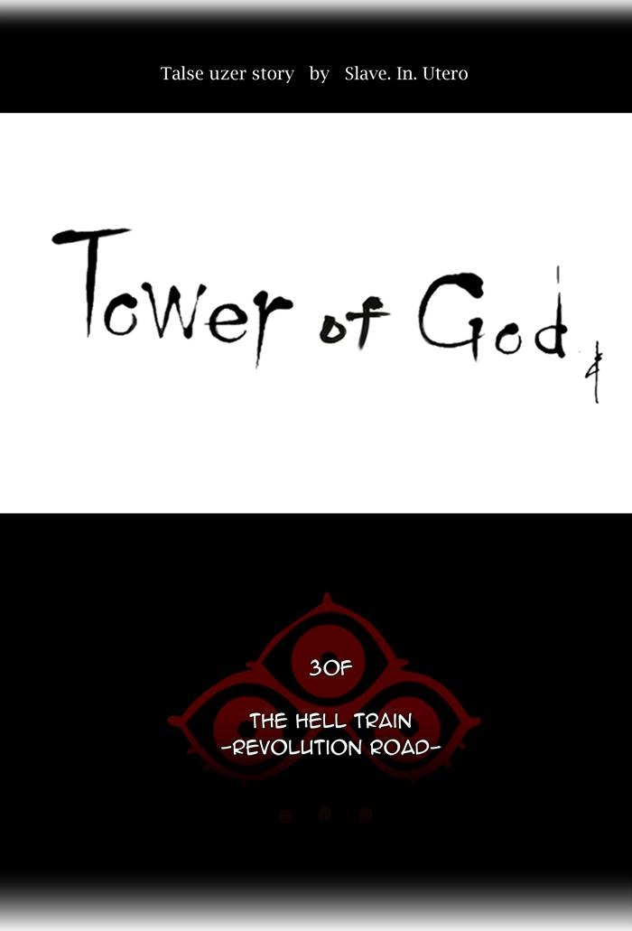 Tower of God Chapter 200, page 6 of 41