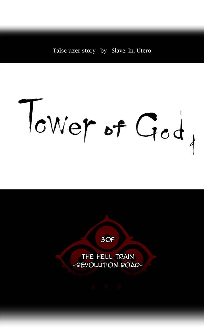 Tower of God Chapter 201, page 8 of 52