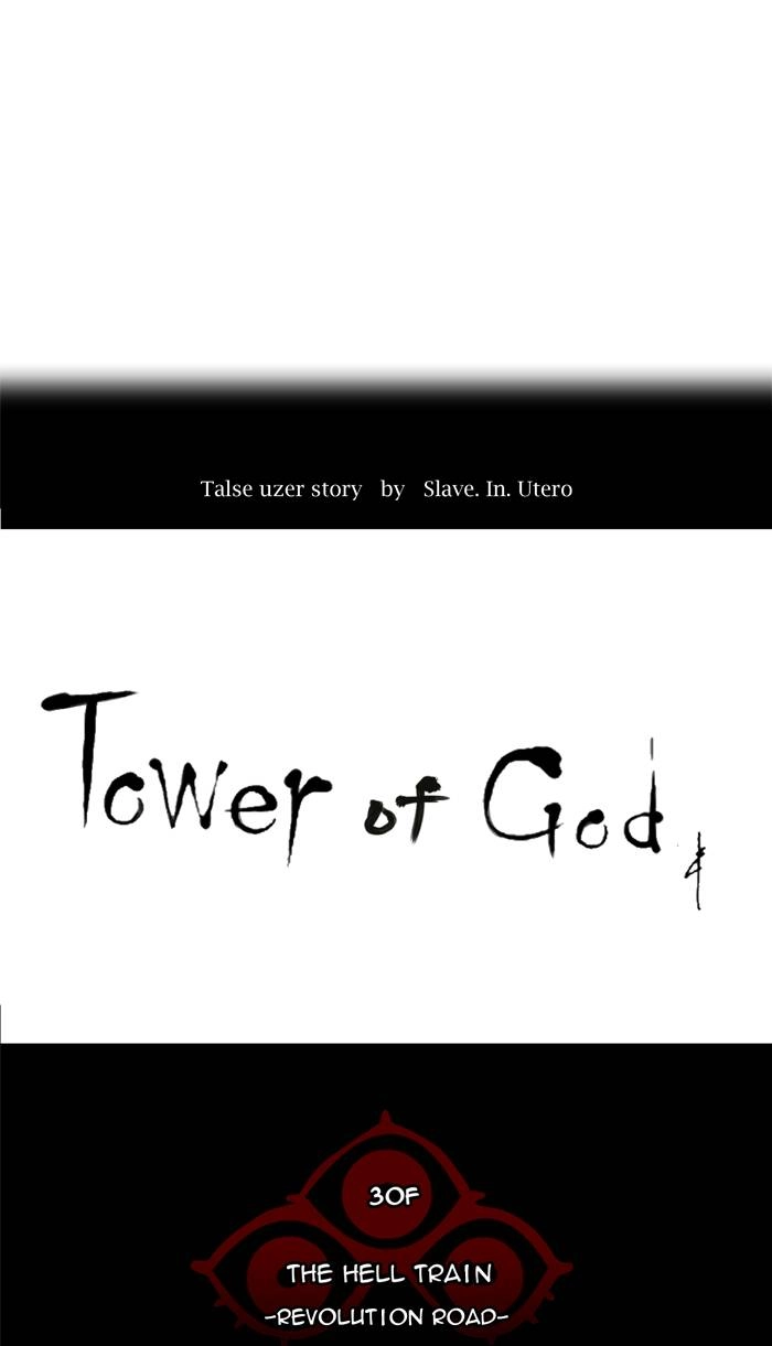 Tower of God Chapter 203, page 7 of 43