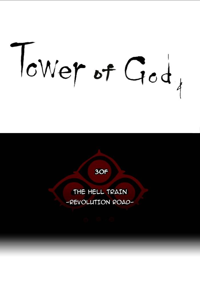 Tower of God Chapter 205, page 6 of 44