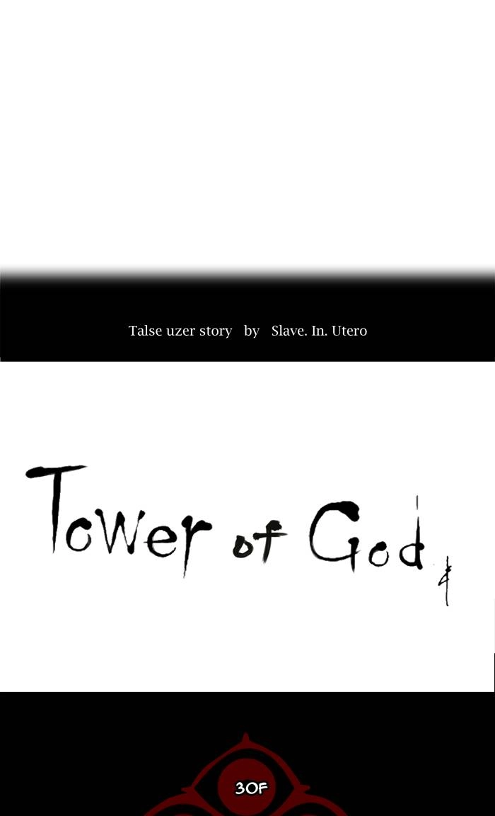 Tower of God Chapter 206, page 5 of 38