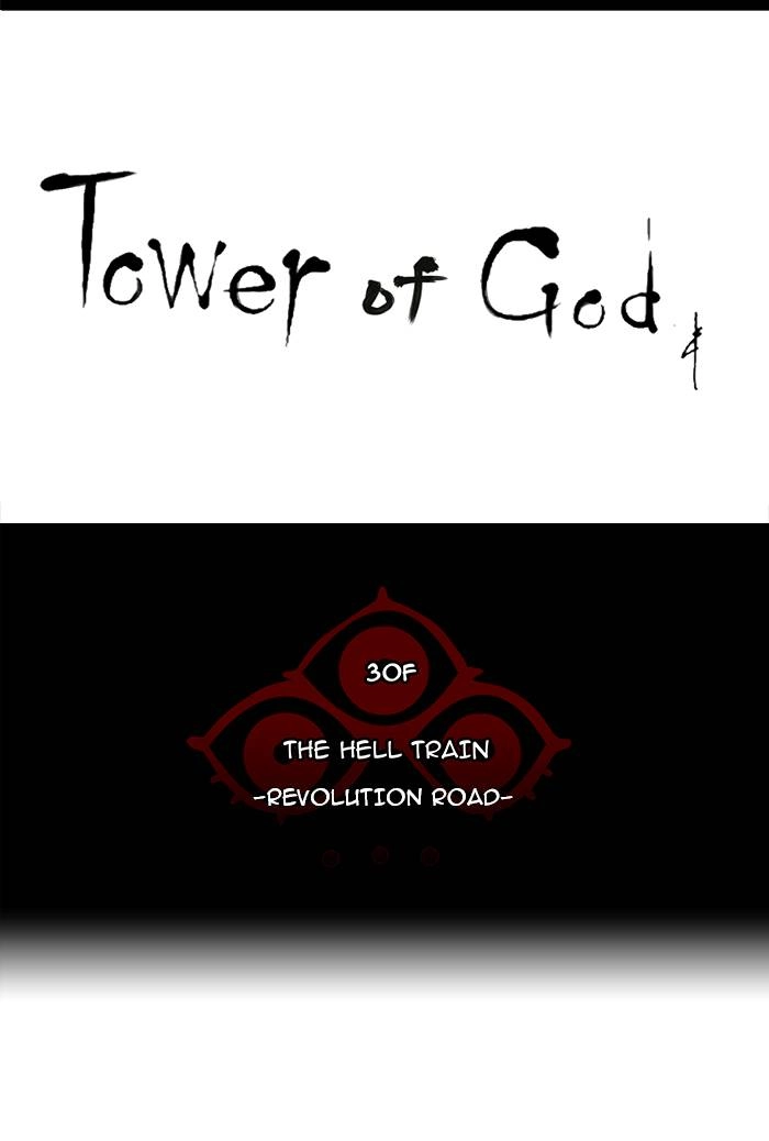 Tower of God Chapter 207, page 6 of 42