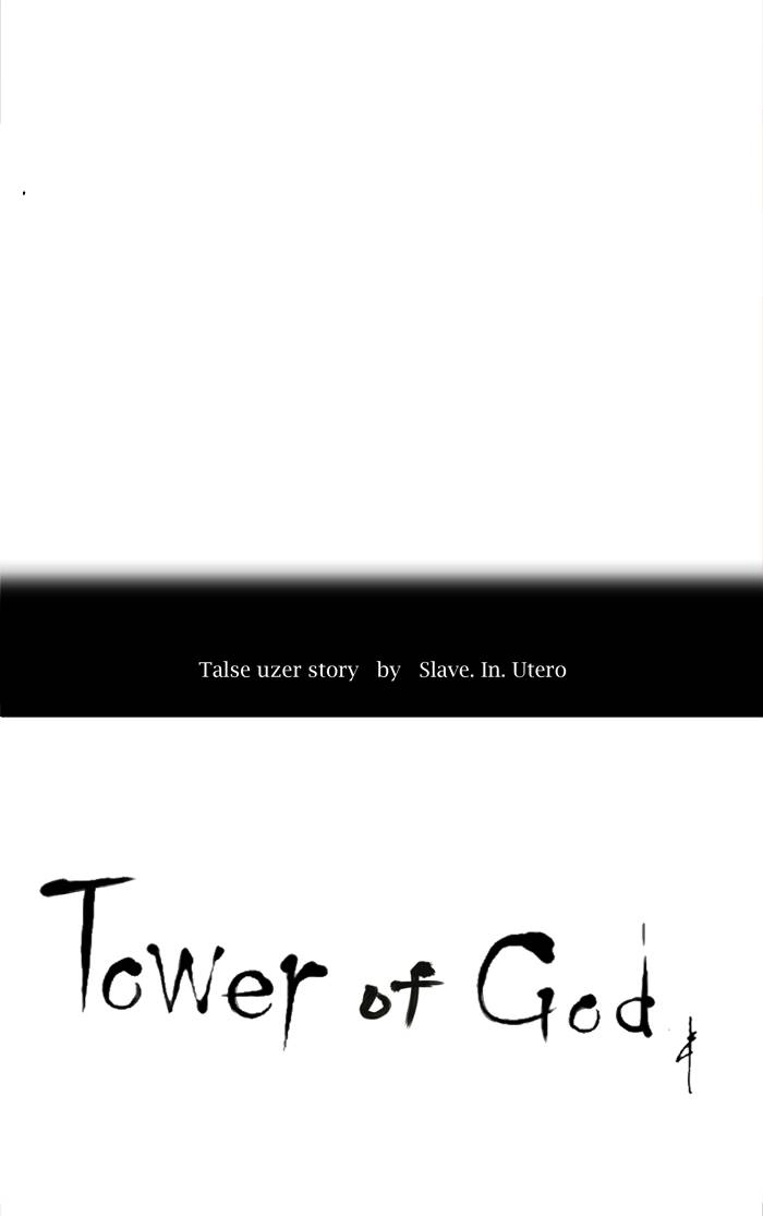 Tower of God Chapter 208, page 5 of 47