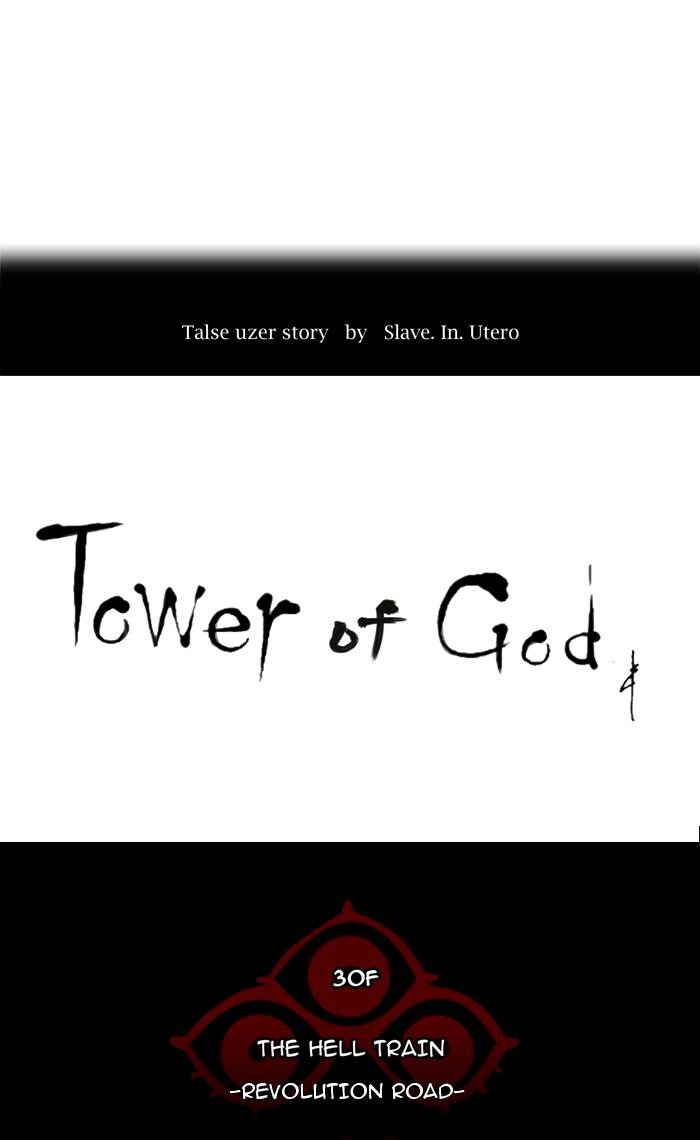 Tower of God Chapter 209, page 10 of 64