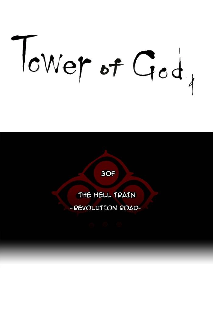 Tower of God Chapter 211, page 7 of 43