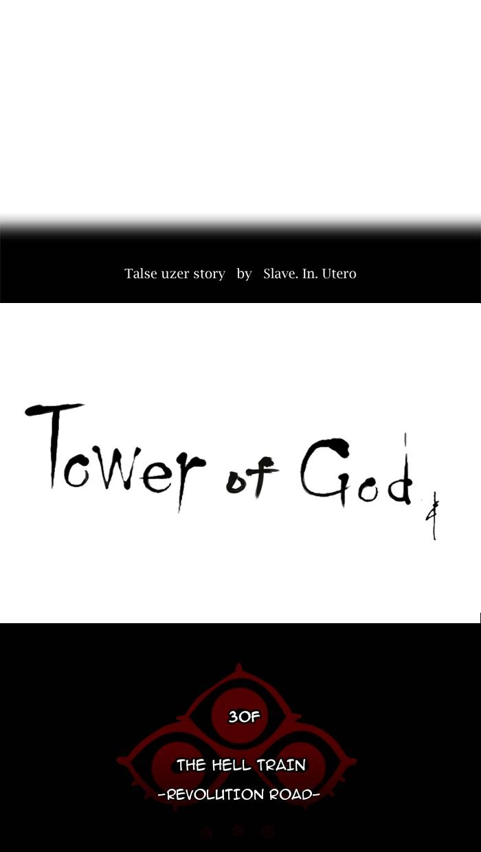 Tower of God Chapter 212, page 8 of 58