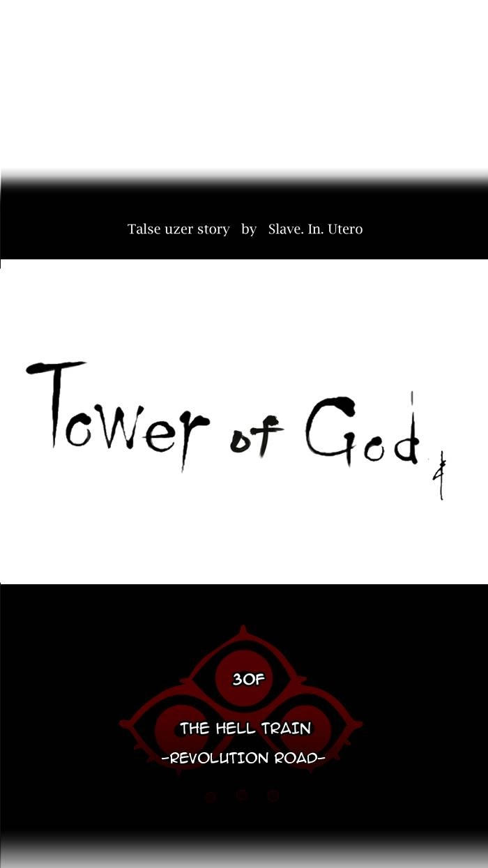 Tower of God Chapter 213, page 10 of 48