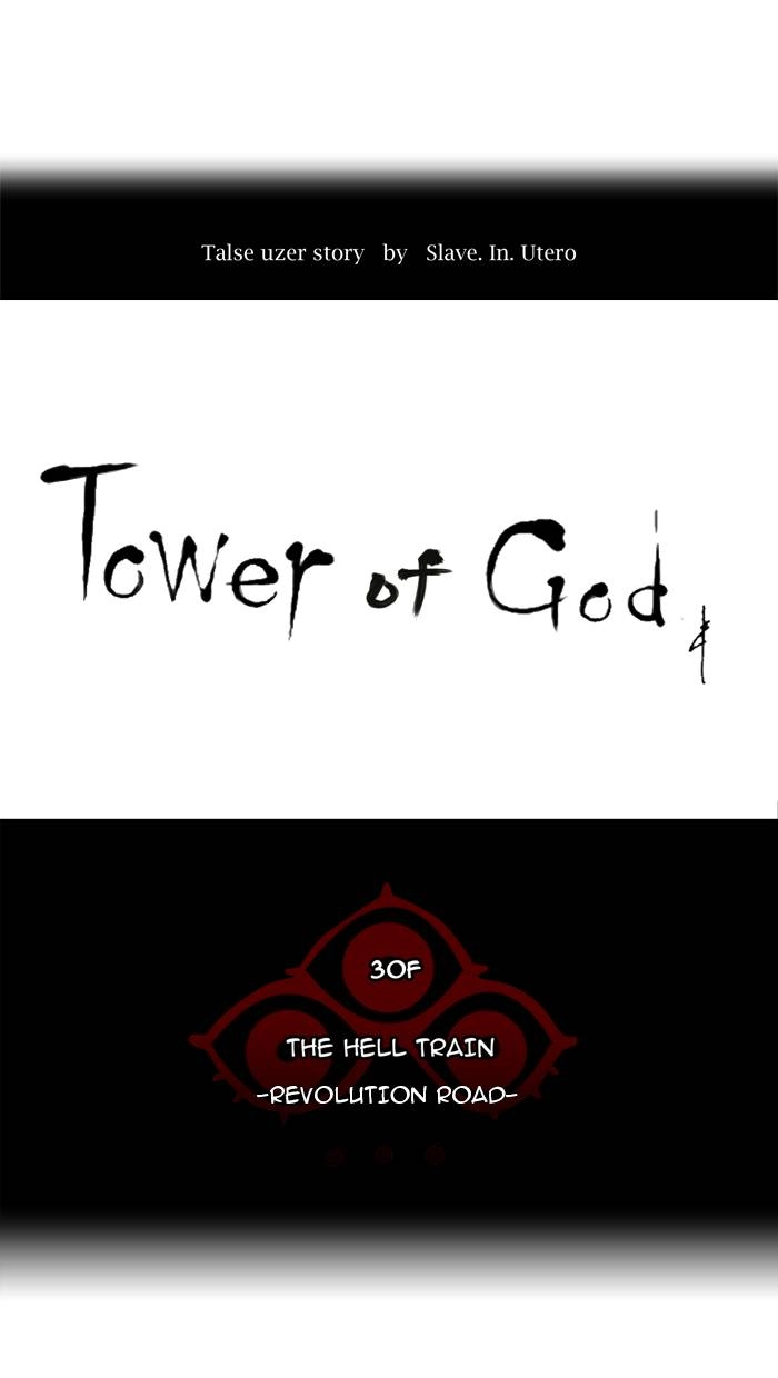 Tower of God Chapter 214, page 13 of 44