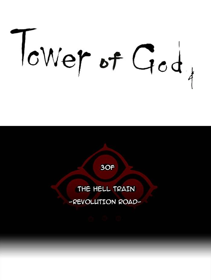 Tower of God Chapter 217, page 12 of 55