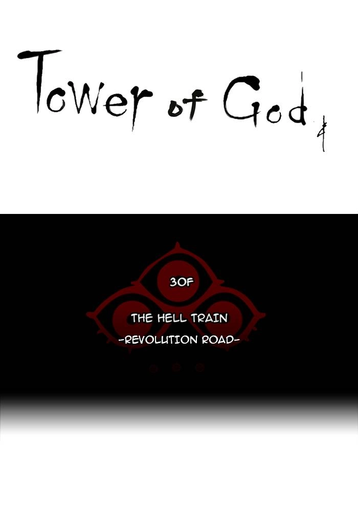 Tower of God Chapter 219, page 8 of 43