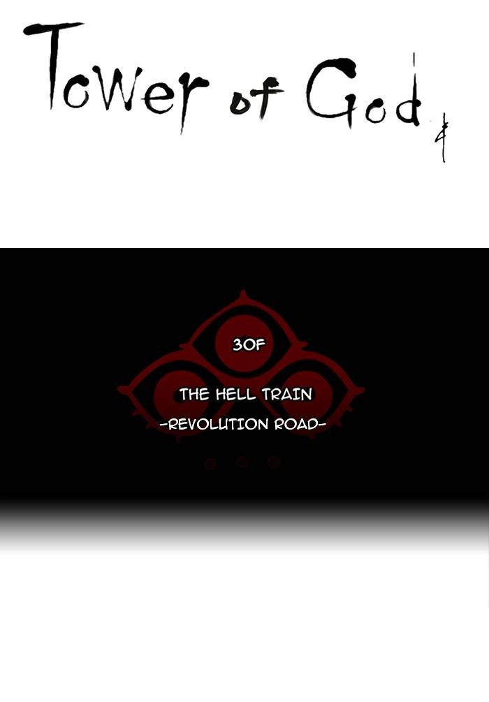 Tower of God Chapter 220, page 6 of 50