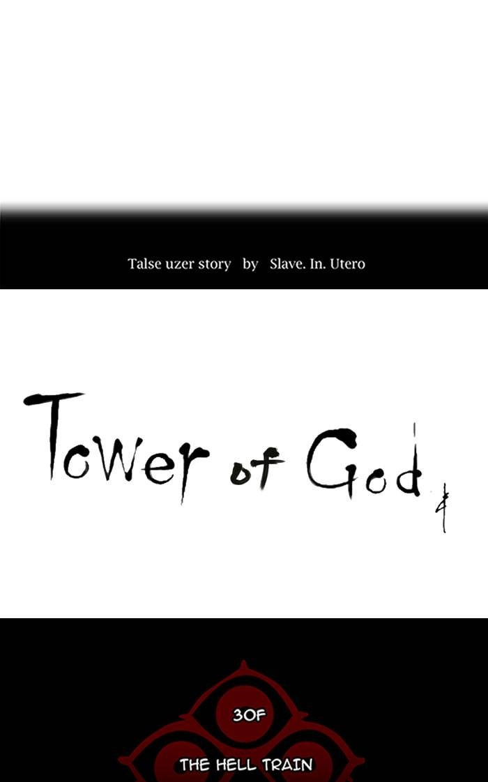 Tower of God Chapter 223, page 6 of 52