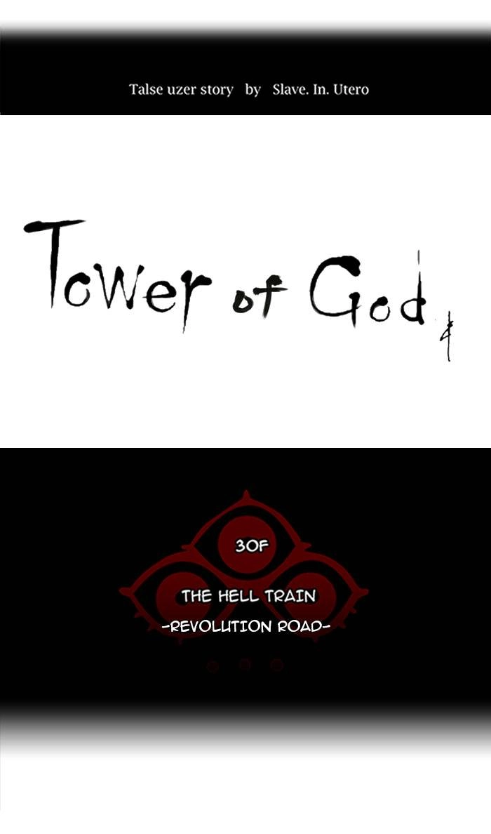 Tower of God Chapter 224, page 6 of 61