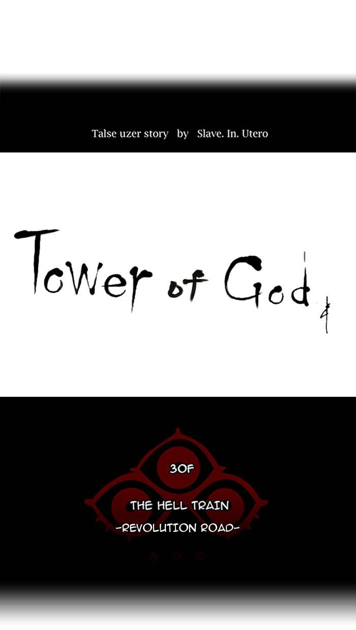 Tower of God Chapter 226, page 8 of 45
