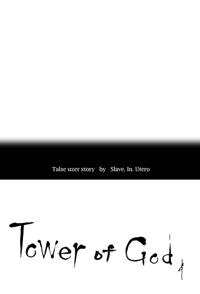 Tower of God Chapter 227, page 12 of 49