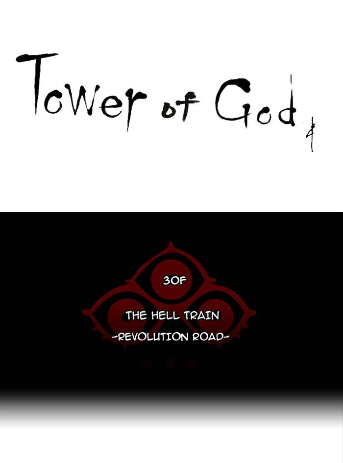 Tower of God Chapter 228, page 11 of 52