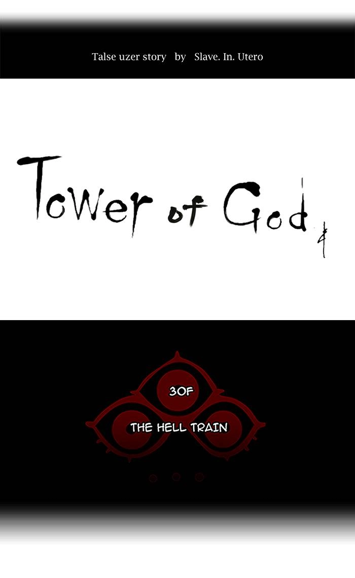 Tower of God Chapter 229, page 5 of 52