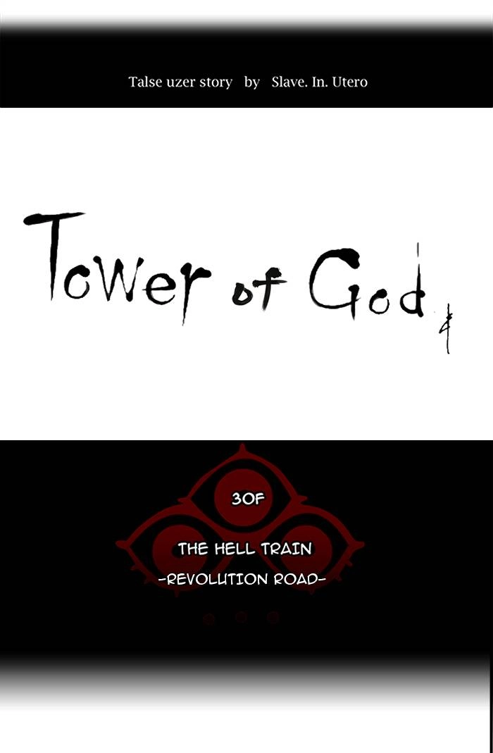 Tower of God Chapter 230, page 7 of 50