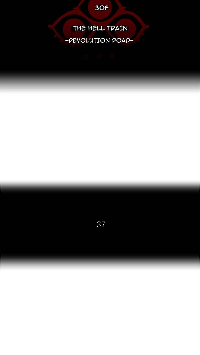 Tower of God Chapter 231, page 7 of 49