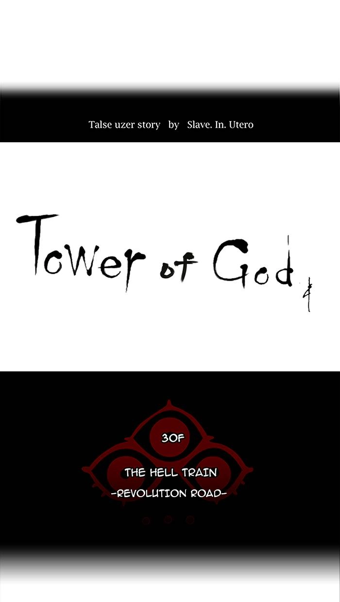 Tower of God Chapter 232, page 9 of 57