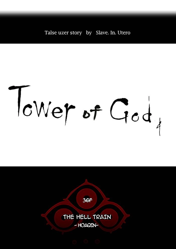 Tower of God Chapter 236, page 18 of 93
