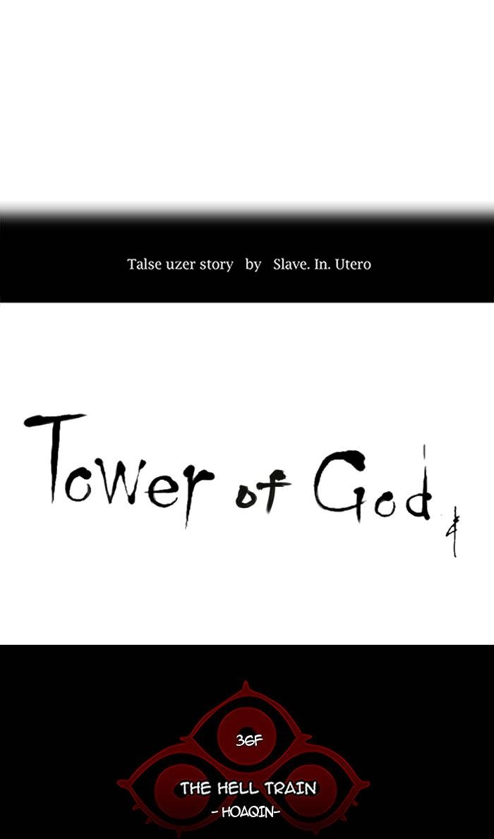 Tower of God Chapter 238, page 7 of 51