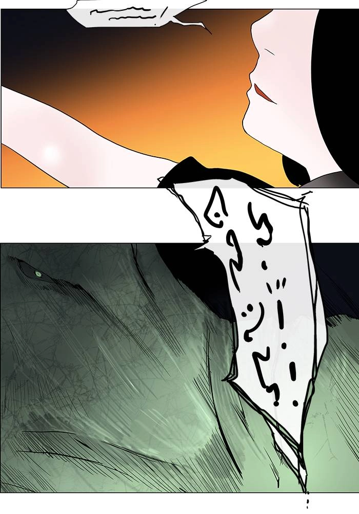 Tower of God Chapter 24, page 22 of 47