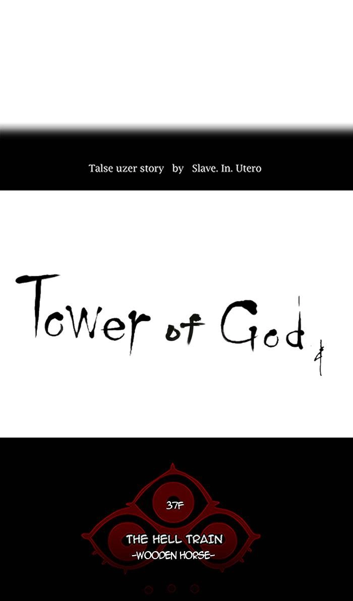 Tower of God Chapter 241, page 5 of 49