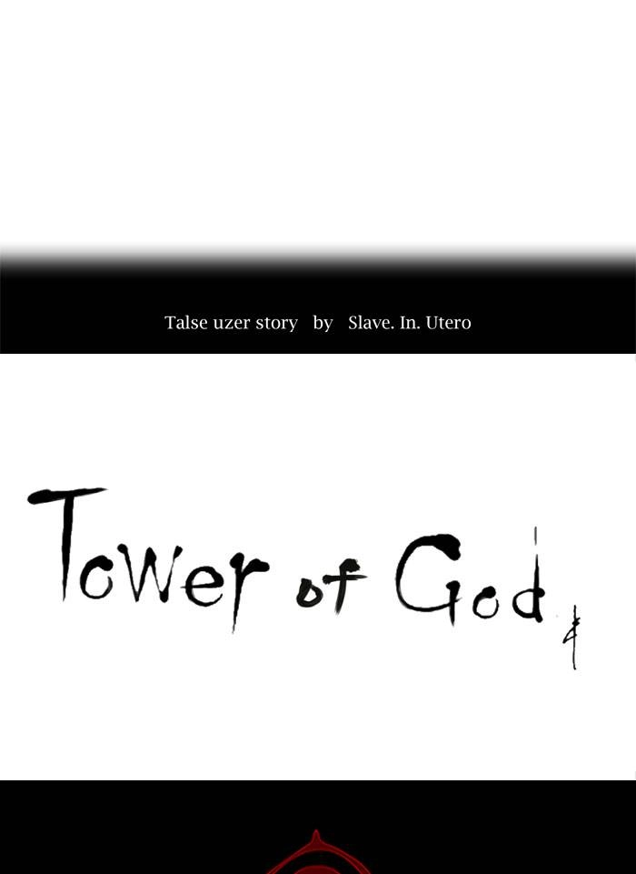 Tower of God Chapter 243, page 5 of 48