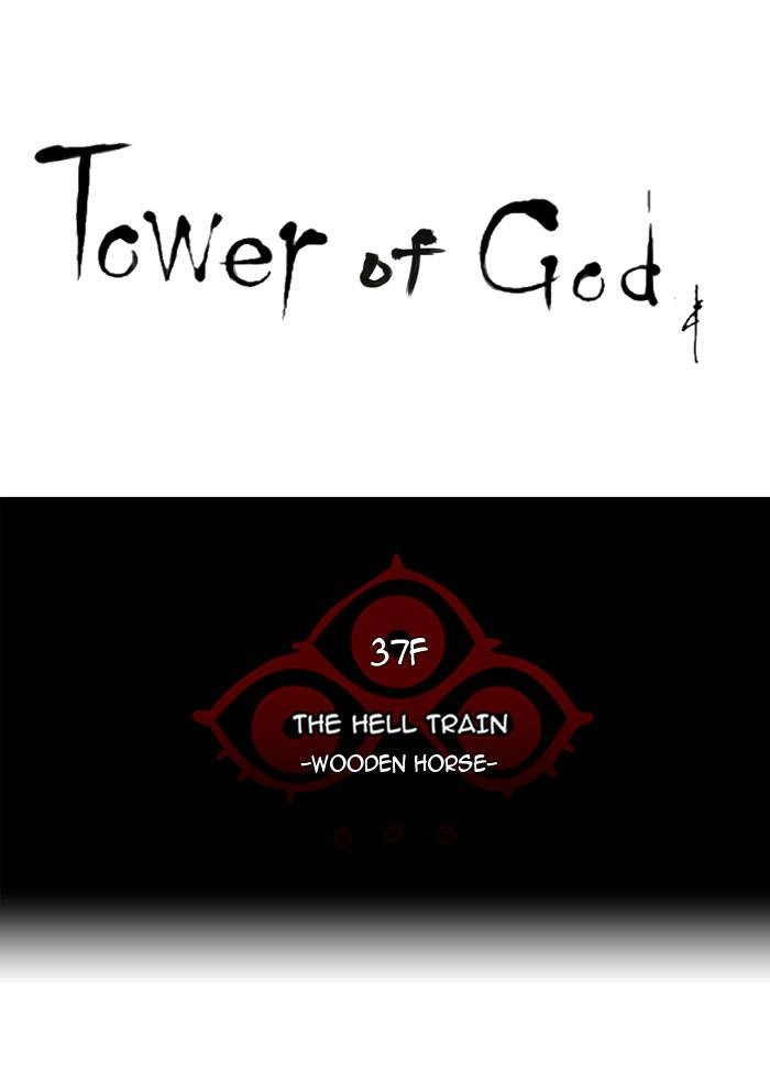 Tower of God Chapter 244, page 7 of 58
