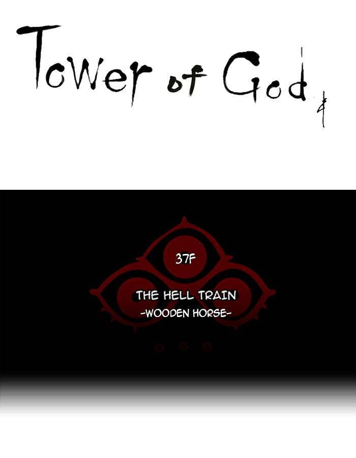Tower of God Chapter 245, page 5 of 42