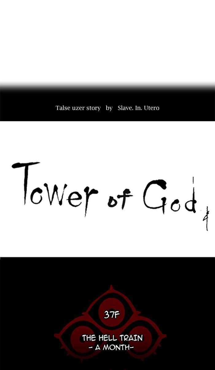 Tower of God Chapter 246, page 12 of 60