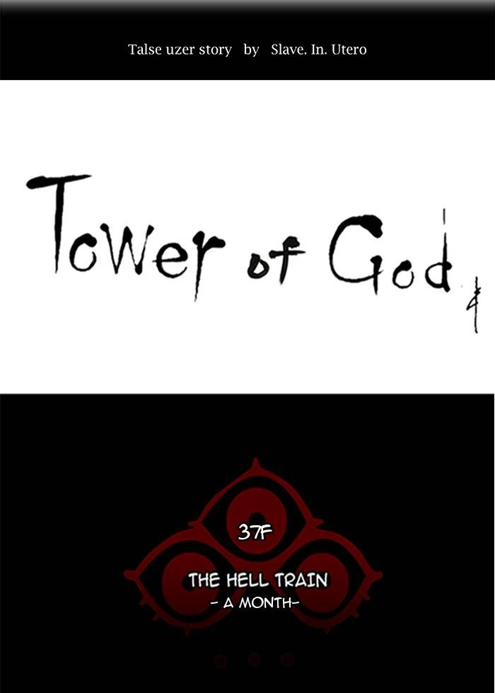 Tower of God Chapter 247, page 6 of 66