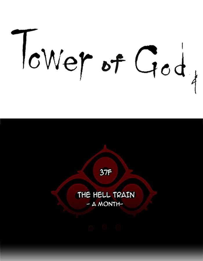 Tower of God Chapter 249, page 8 of 61