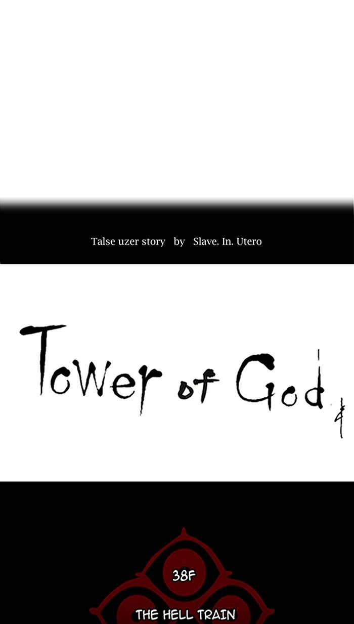 Tower of God Chapter 252, page 7 of 54
