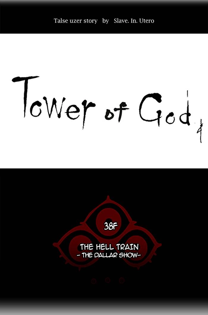 Tower of God Chapter 257, page 12 of 72