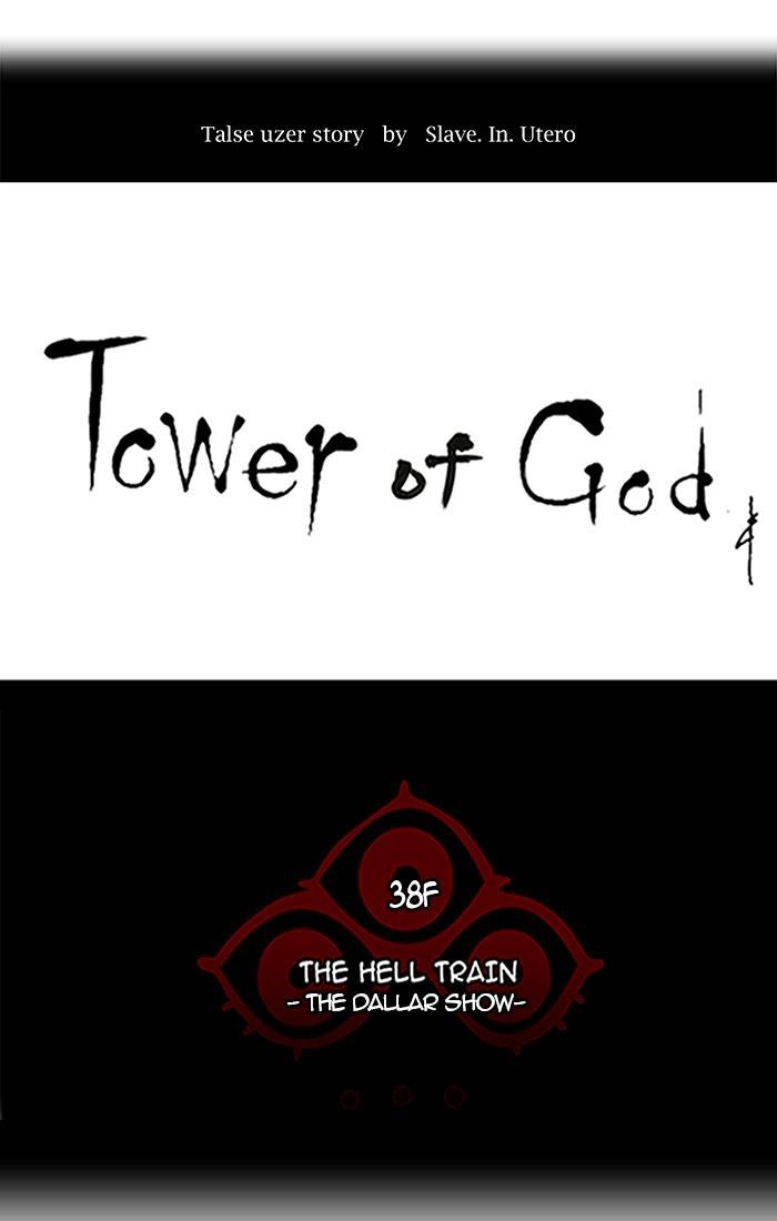Tower of God Chapter 258, page 5 of 55