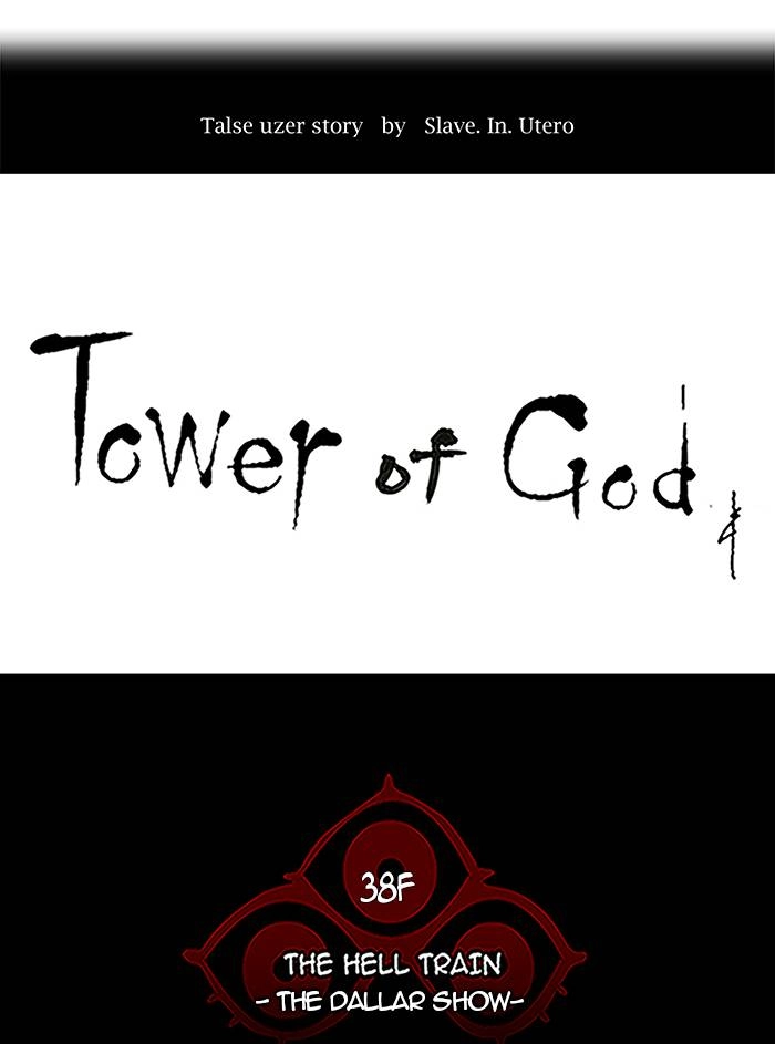 Tower of God Chapter 261, page 7 of 69
