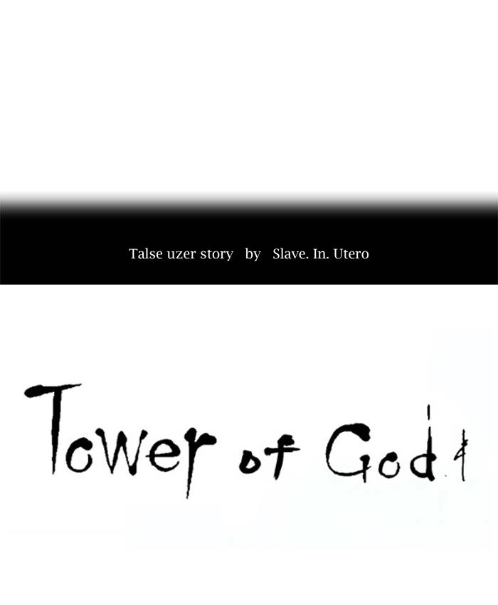 Tower of God Chapter 266, page 7 of 119