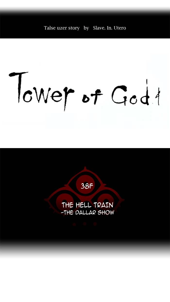 Tower of God Chapter 267, page 7 of 78