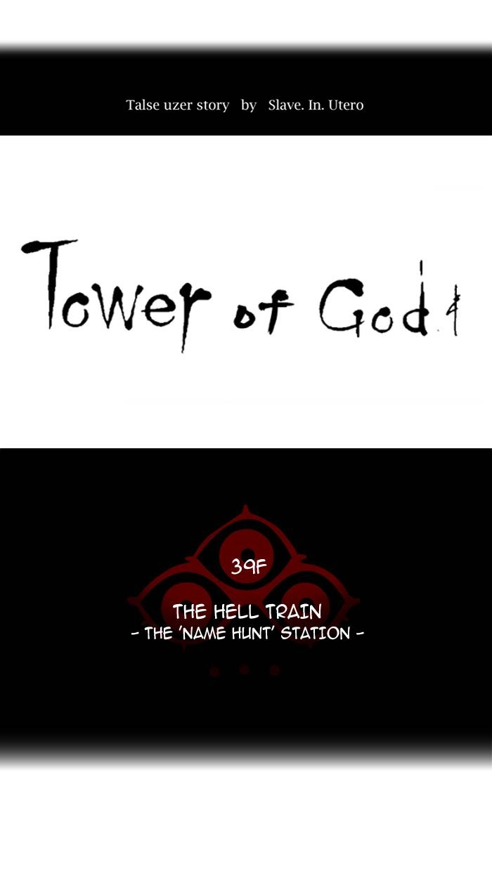 Tower of God Chapter 280, page 5 of 101
