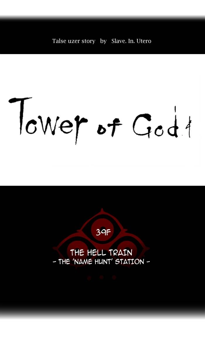 Tower of God Chapter 282, page 6 of 94