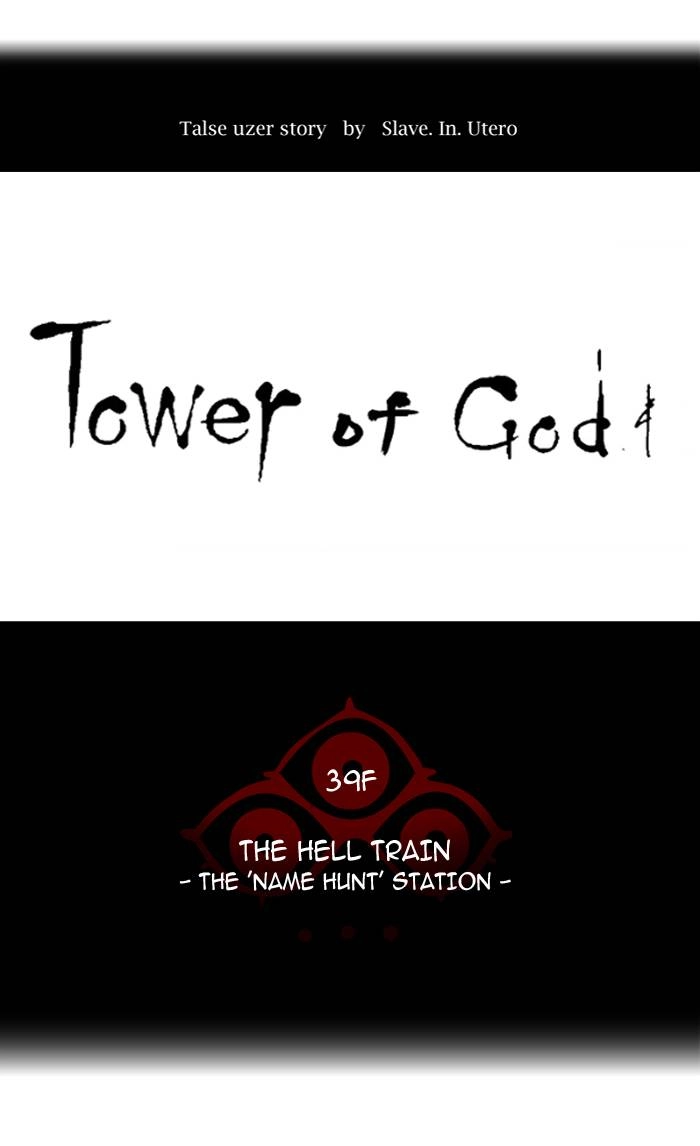 Tower of God Chapter 283, page 19 of 113