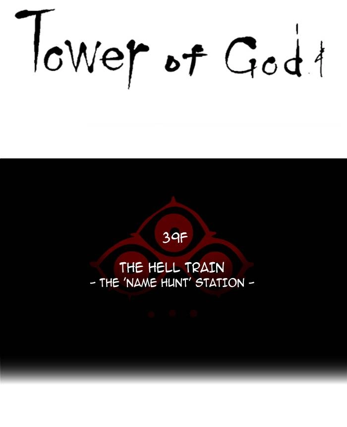 Tower of God Chapter 284, page 13 of 135