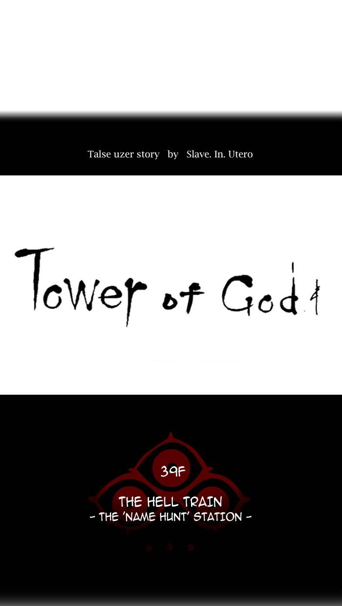 Tower of God Chapter 285, page 6 of 101