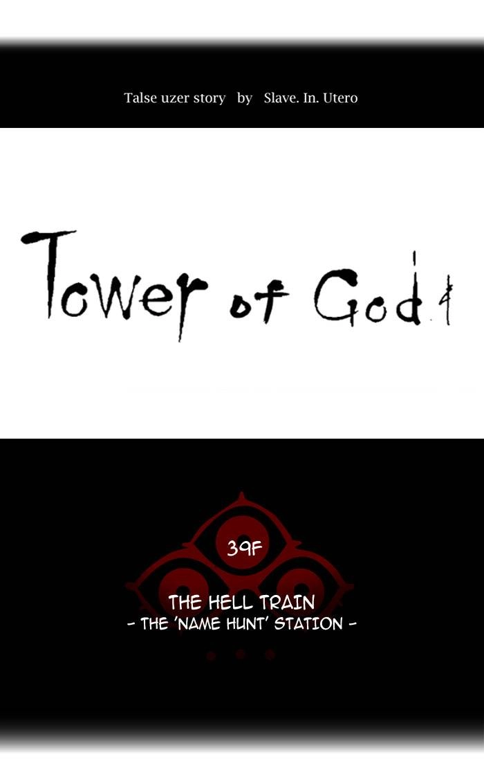 Tower of God Chapter 286, page 10 of 112