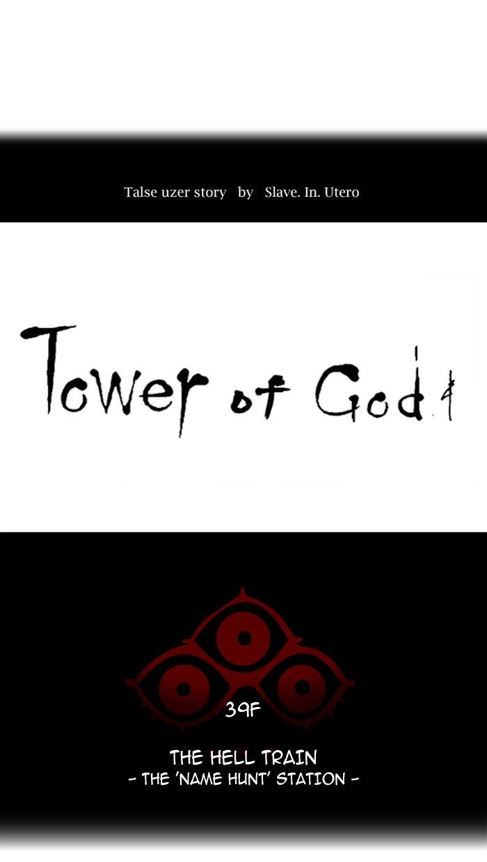 Tower of God Chapter 288, page 14 of 102